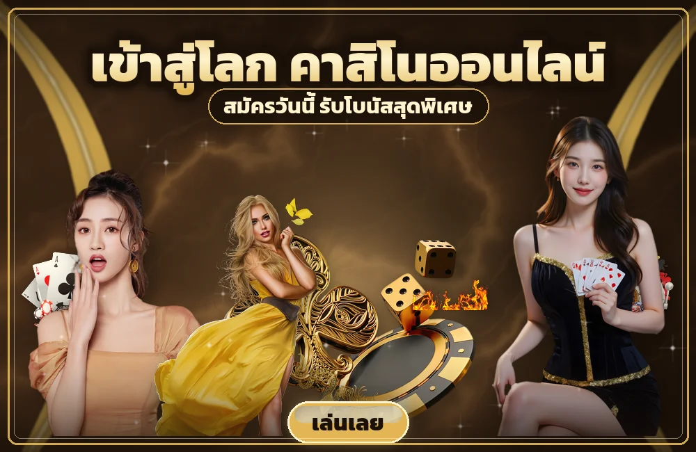 morroc168 มือใหม่เริ่ม ไฮโล ครั้งแรกต้องรู้อะไรบ้าง